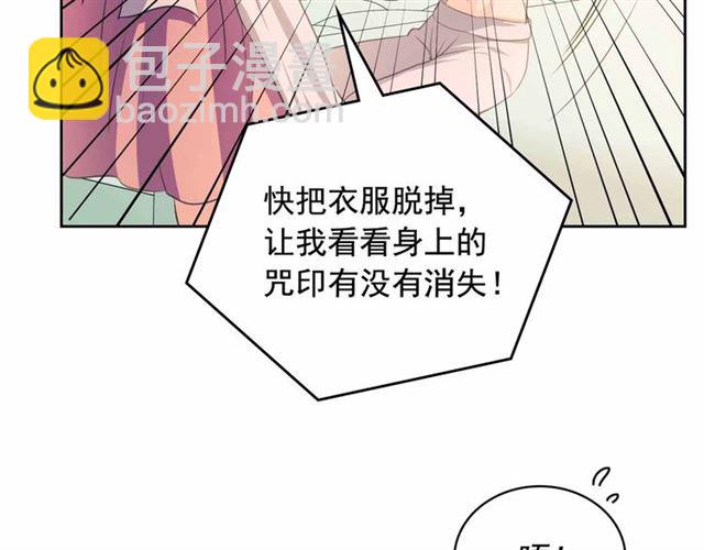 穿越成公爵家的女僕 - 第21話 難以置信的“夢境”(2/3) - 6