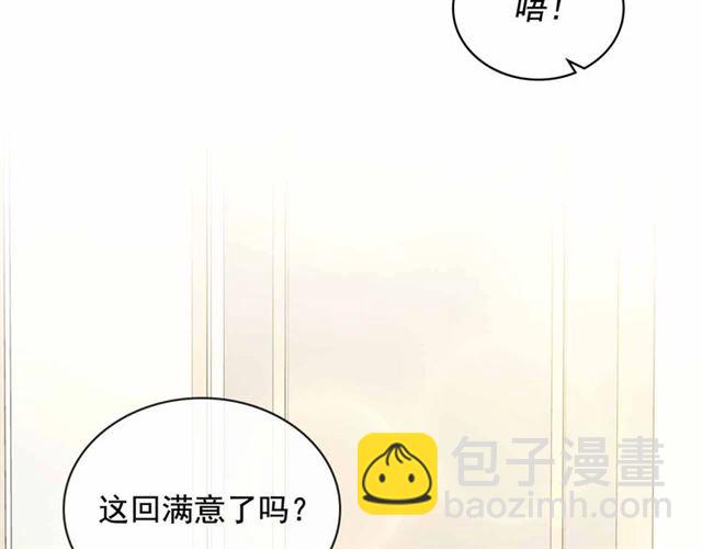 穿越成公爵家的女僕 - 第21話 難以置信的“夢境”(2/3) - 7