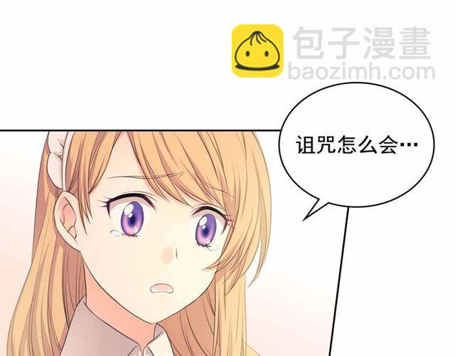 穿越成公爵家的女僕 - 第21話 難以置信的“夢境”(2/3) - 2