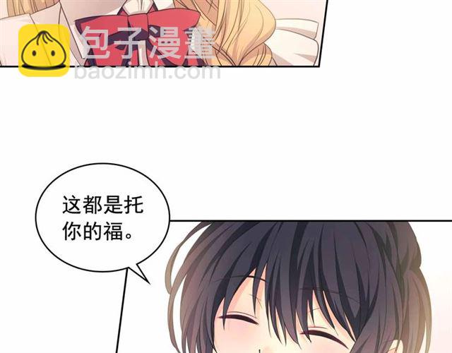 穿越成公爵家的女僕 - 第21話 難以置信的“夢境”(2/3) - 3