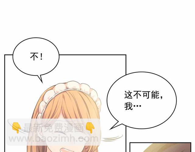 穿越成公爵家的女僕 - 第21話 難以置信的“夢境”(2/3) - 5