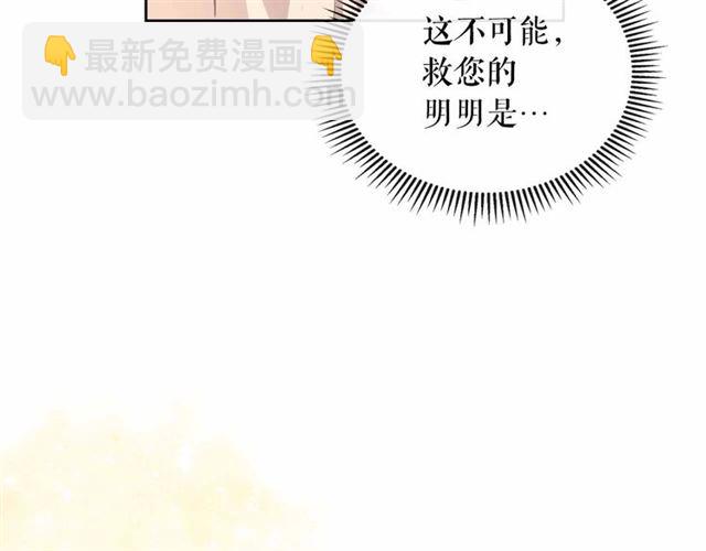 穿越成公爵家的女僕 - 第21話 難以置信的“夢境”(2/3) - 1