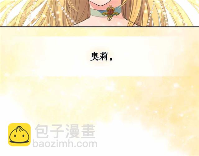 穿越成公爵家的女僕 - 第21話 難以置信的“夢境”(2/3) - 3