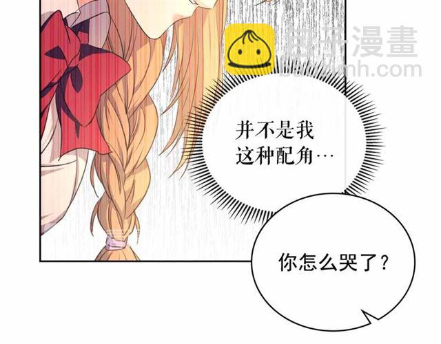 穿越成公爵家的女僕 - 第21話 難以置信的“夢境”(2/3) - 5