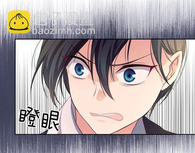 穿越成公爵家的女僕 - 第23話 長大了依舊是個熊孩子(3/4) - 5