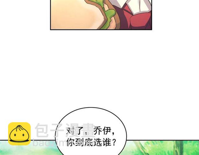 穿越成公爵家的女僕 - 第23話 長大了依舊是個熊孩子(3/4) - 2