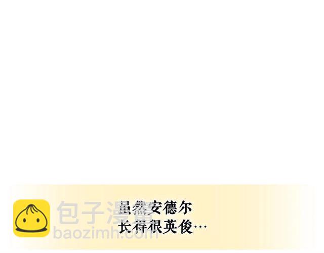 穿越成公爵家的女僕 - 第23話 長大了依舊是個熊孩子(3/4) - 8