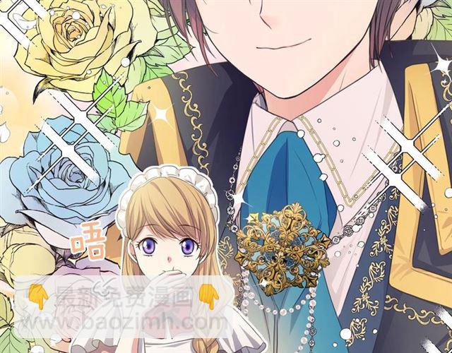 穿越成公爵家的女僕 - 第23話 長大了依舊是個熊孩子(3/4) - 2