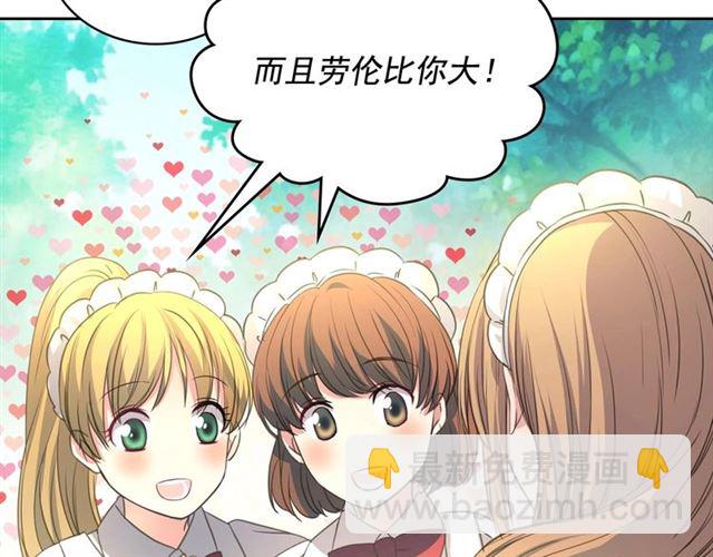 穿越成公爵家的女僕 - 第23話 長大了依舊是個熊孩子(3/4) - 8