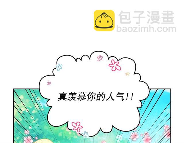 穿越成公爵家的女僕 - 第23話 長大了依舊是個熊孩子(3/4) - 4