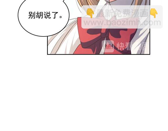 穿越成公爵家的女僕 - 第23話 長大了依舊是個熊孩子(3/4) - 8