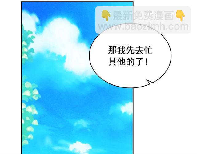 穿越成公爵家的女僕 - 第23話 長大了依舊是個熊孩子(3/4) - 1