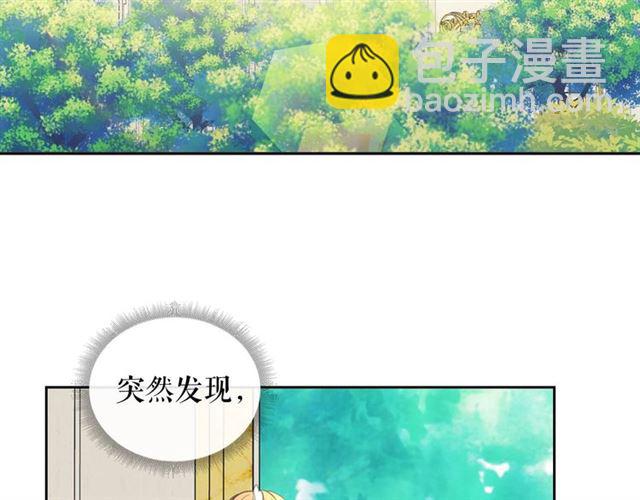 穿越成公爵家的女僕 - 第23話 長大了依舊是個熊孩子(3/4) - 6