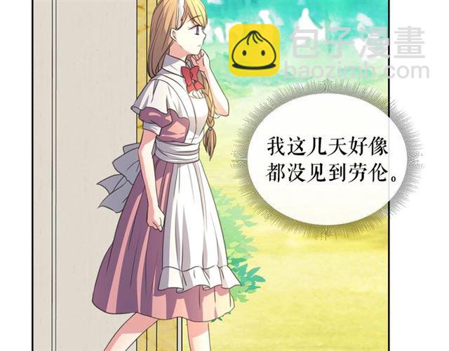 穿越成公爵家的女僕 - 第23話 長大了依舊是個熊孩子(3/4) - 7