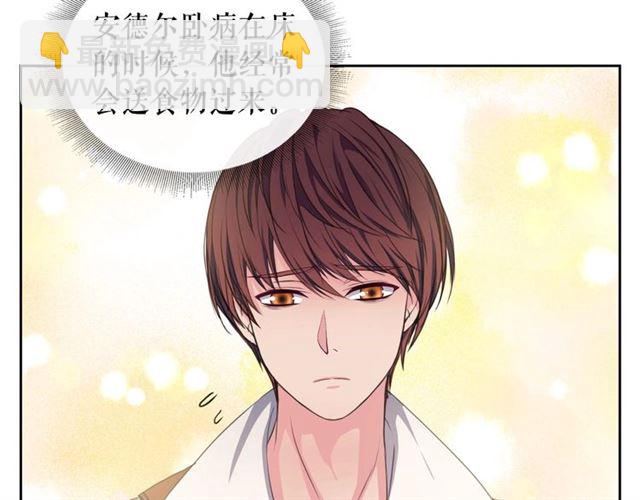 穿越成公爵家的女僕 - 第23話 長大了依舊是個熊孩子(3/4) - 1