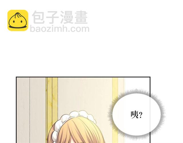 穿越成公爵家的女僕 - 第23話 長大了依舊是個熊孩子(3/4) - 6