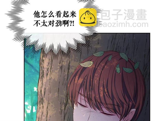 穿越成公爵家的女僕 - 第23話 長大了依舊是個熊孩子(4/4) - 5