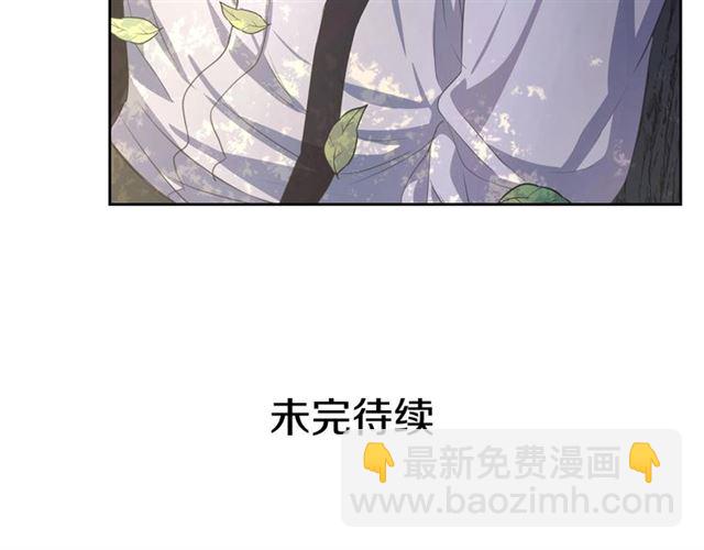 穿越成公爵家的女僕 - 第23話 長大了依舊是個熊孩子(4/4) - 2