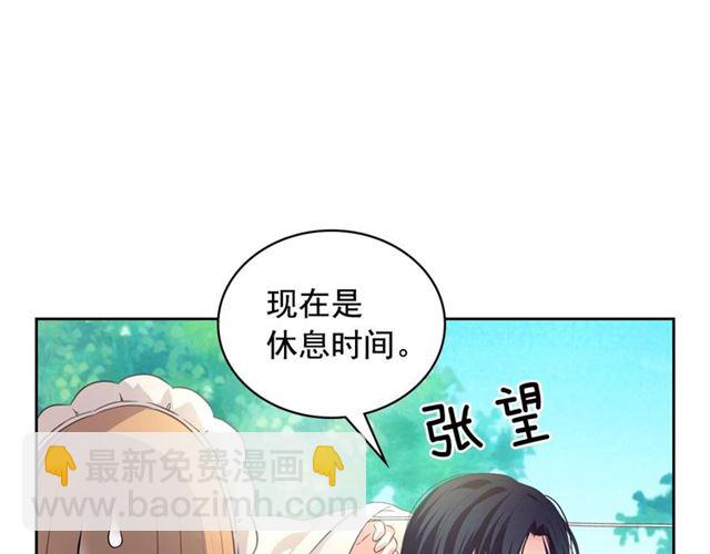 穿越成公爵家的女僕 - 第23話 長大了依舊是個熊孩子(1/4) - 8