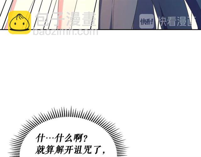 穿越成公爵家的女僕 - 第23話 長大了依舊是個熊孩子(1/4) - 3