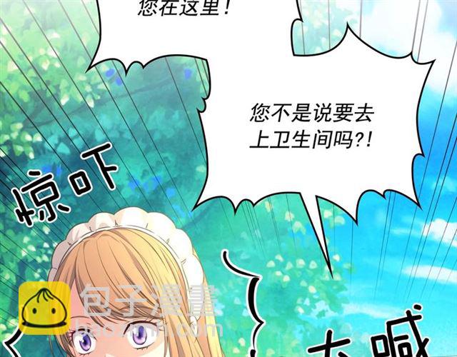 穿越成公爵家的女僕 - 第23話 長大了依舊是個熊孩子(2/4) - 7