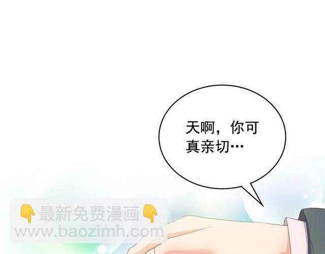 穿越成公爵家的女僕 - 第23話 長大了依舊是個熊孩子(2/4) - 6