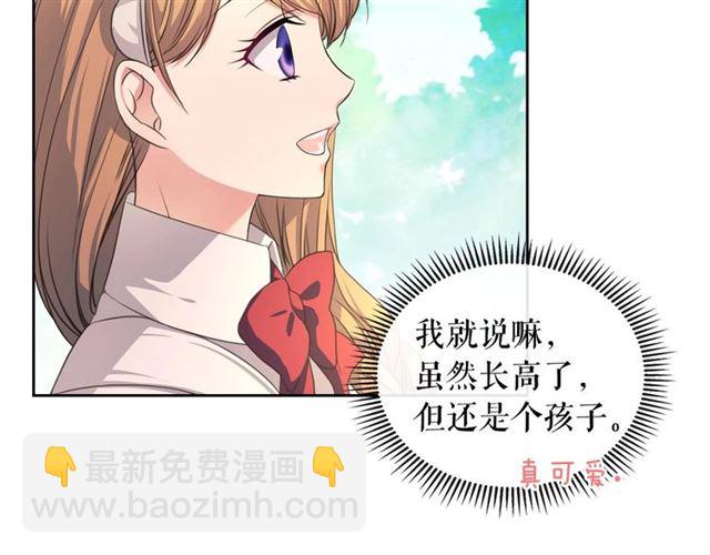 穿越成公爵家的女僕 - 第23話 長大了依舊是個熊孩子(2/4) - 7