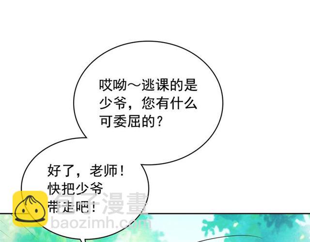 穿越成公爵家的女僕 - 第23話 長大了依舊是個熊孩子(2/4) - 4