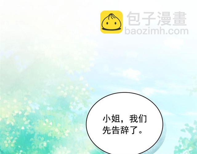 穿越成公爵家的女僕 - 第23話 長大了依舊是個熊孩子(2/4) - 3