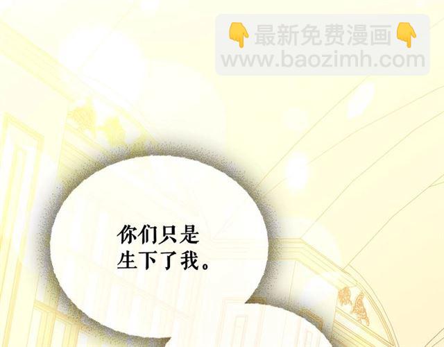 穿越成公爵家的女僕 - 第25話 皇帝的祝福💀(3/4) - 8