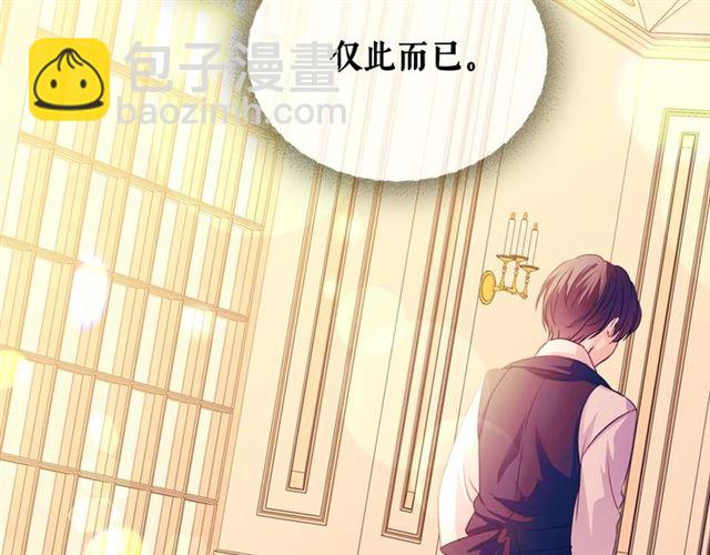 穿越成公爵家的女僕 - 第25話 皇帝的祝福💀(3/4) - 1