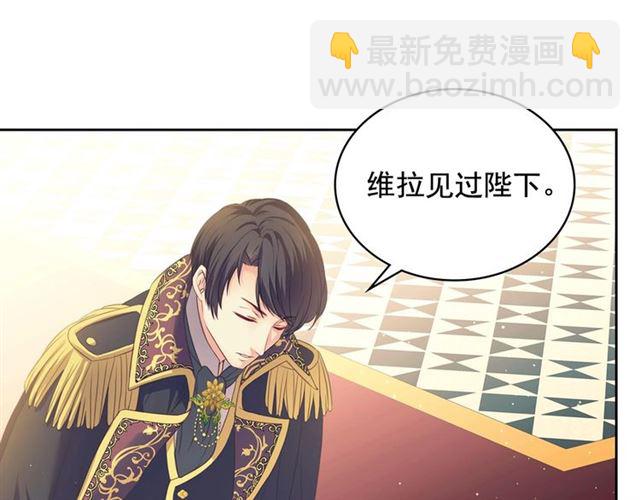 穿越成公爵家的女僕 - 第25話 皇帝的祝福💀(3/4) - 8