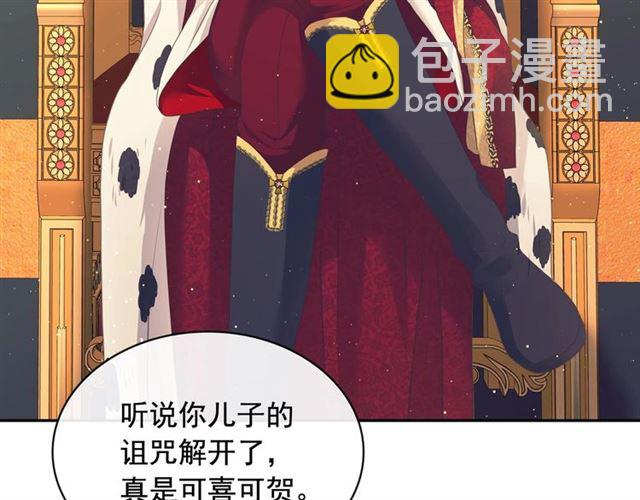 穿越成公爵家的女僕 - 第25話 皇帝的祝福💀(3/4) - 4