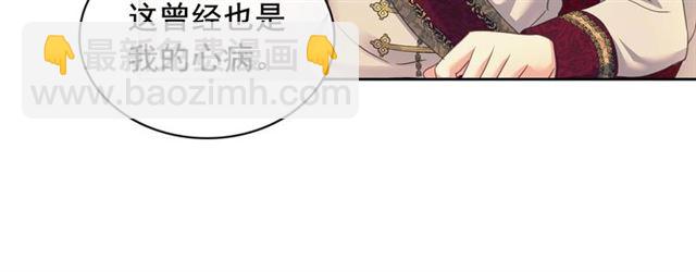 穿越成公爵家的女僕 - 第25話 皇帝的祝福💀(3/4) - 7