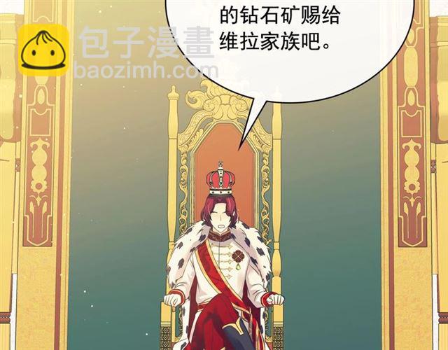 穿越成公爵家的女僕 - 第25話 皇帝的祝福💀(3/4) - 1