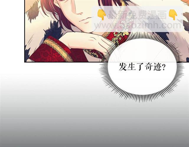 穿越成公爵家的女僕 - 第25話 皇帝的祝福💀(3/4) - 5