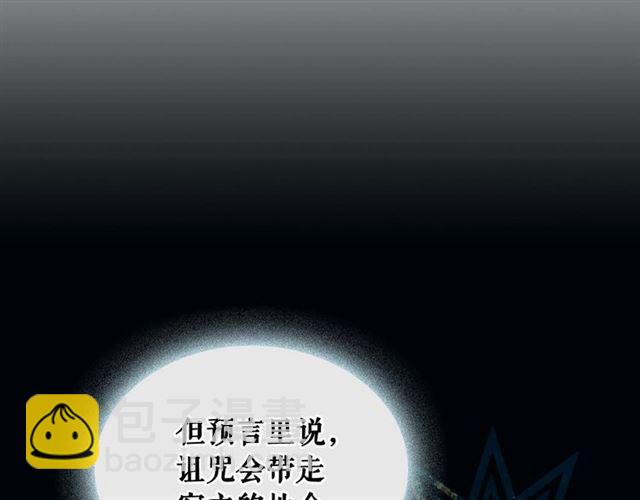 穿越成公爵家的女僕 - 第25話 皇帝的祝福💀(3/4) - 6