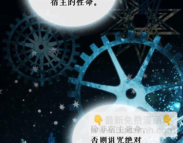 穿越成公爵家的女僕 - 第25話 皇帝的祝福💀(3/4) - 7