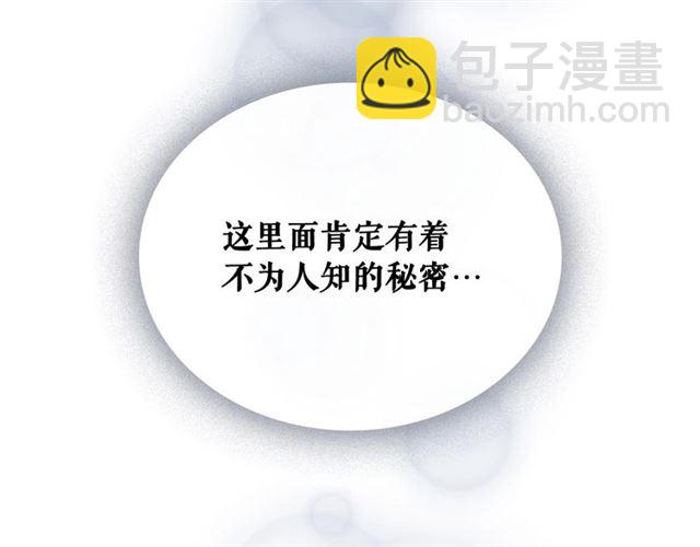 穿越成公爵家的女僕 - 第25話 皇帝的祝福💀(3/4) - 3