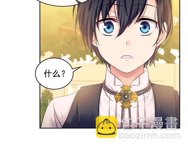 穿越成公爵家的女僕 - 第25話 皇帝的祝福💀(1/4) - 7