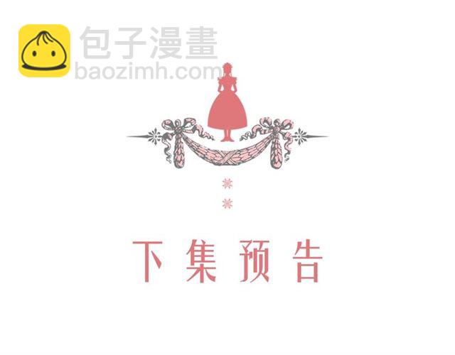 穿越成公爵家的女僕 - 第25話 皇帝的祝福💀(4/4) - 1