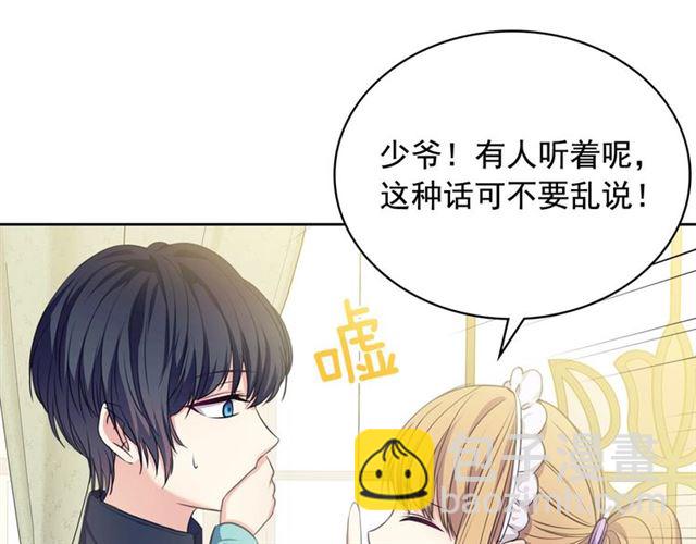 穿越成公爵家的女僕 - 第25話 皇帝的祝福💀(4/4) - 2