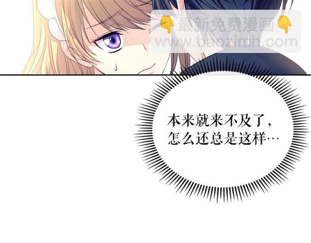 穿越成公爵家的女僕 - 第25話 皇帝的祝福💀(4/4) - 3