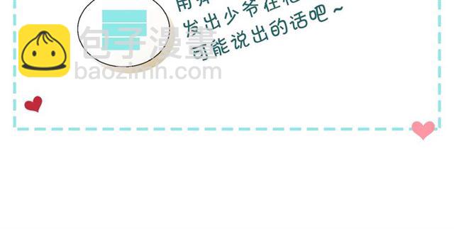 穿越成公爵家的女僕 - 第25話 皇帝的祝福💀(4/4) - 2