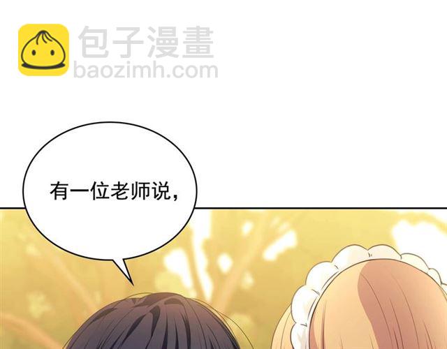 穿越成公爵家的女僕 - 第25話 皇帝的祝福💀(1/4) - 3