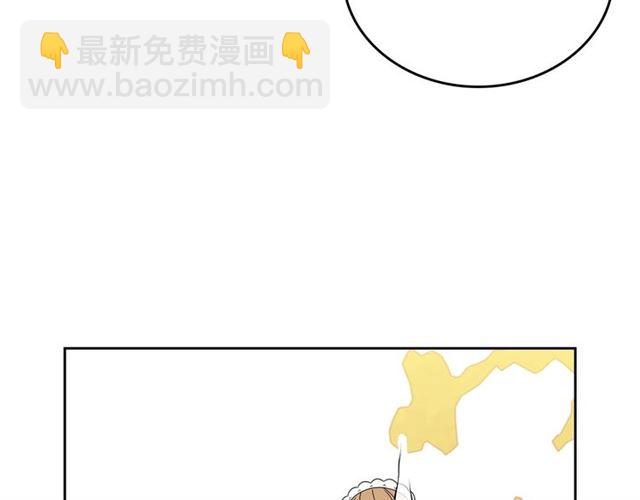 穿越成公爵家的女僕 - 第25話 皇帝的祝福💀(1/4) - 5