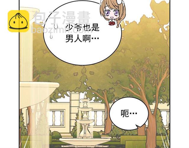 穿越成公爵家的女僕 - 第25話 皇帝的祝福💀(1/4) - 6