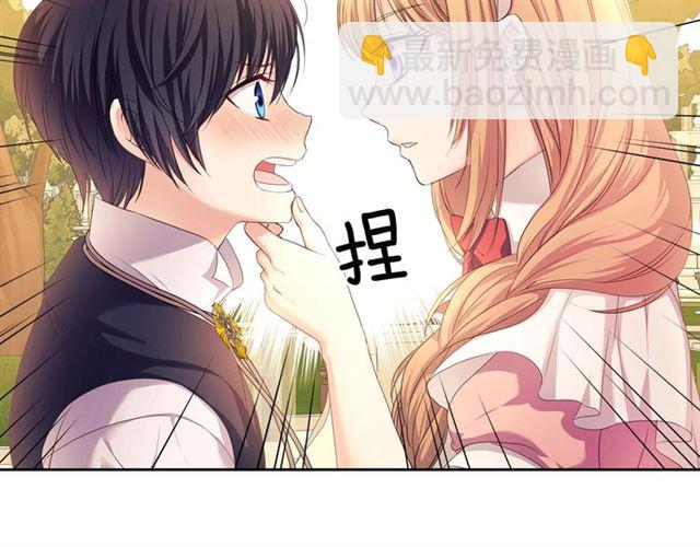 穿越成公爵家的女僕 - 第25話 皇帝的祝福💀(1/4) - 4