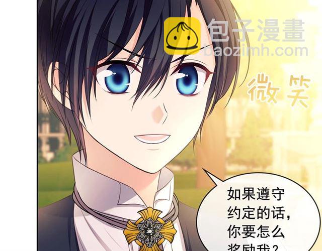 穿越成公爵家的女僕 - 第25話 皇帝的祝福💀(1/4) - 1