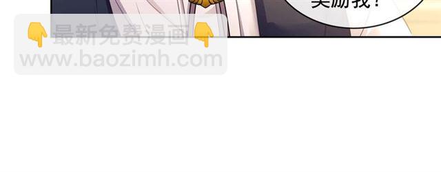 穿越成公爵家的女僕 - 第25話 皇帝的祝福💀(1/4) - 2